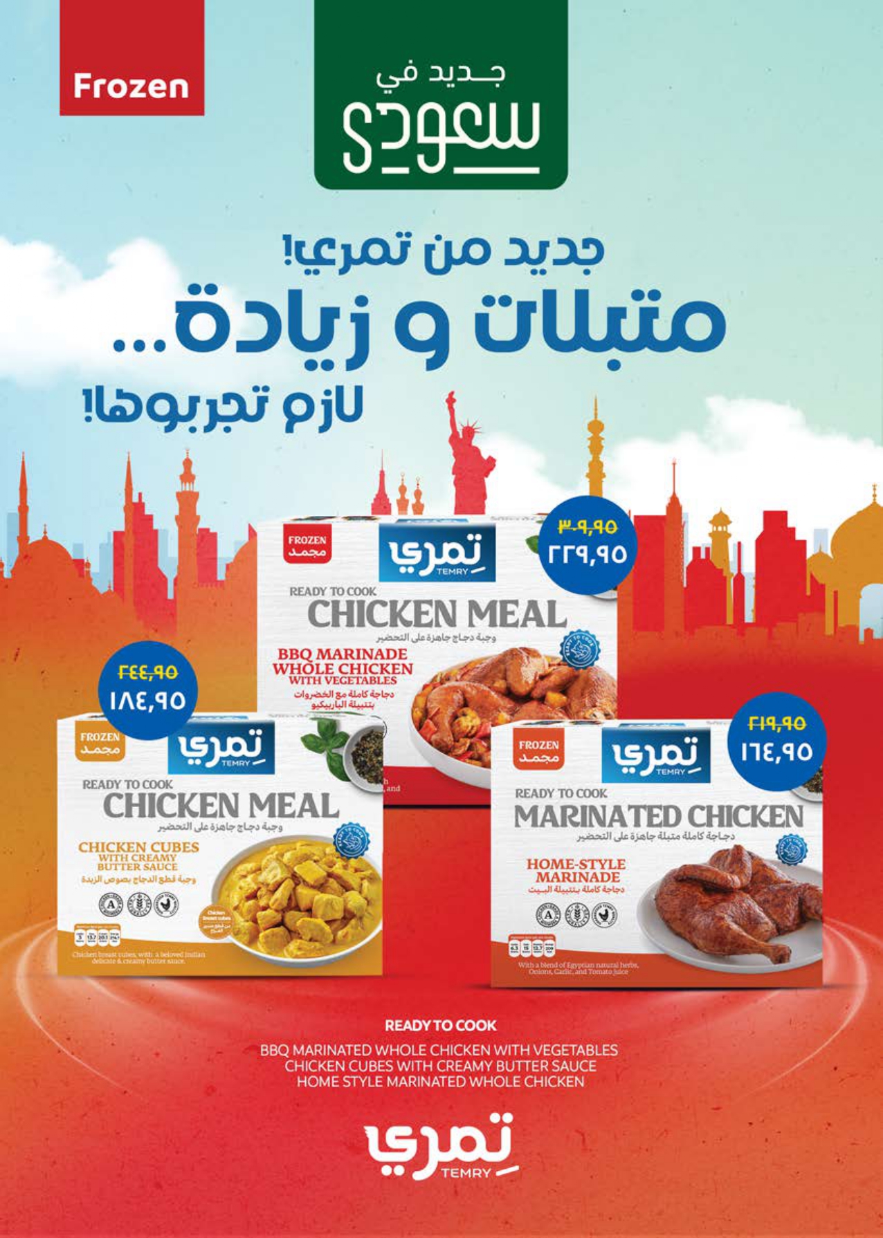 saudi offers from 26may to 2may 2025 عروض سعودى من 26 مايو حتى 2 مايو 2025 صفحة رقم 19